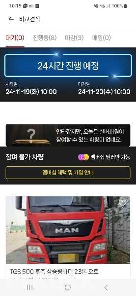 스카니아 R 350 후축 냉장윙 4.5톤 오토