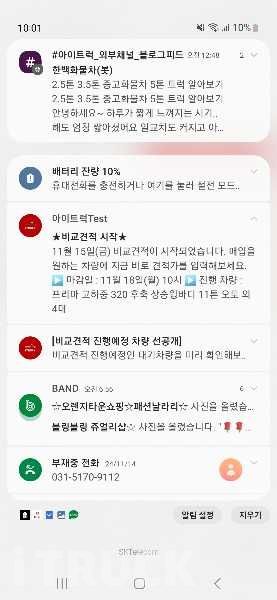 스카니아 R 350 후축 냉장윙 4.5톤 오토