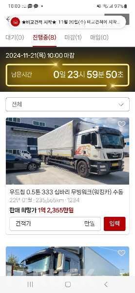 스카니아 R 350 후축 냉장윙 4.5톤 오토