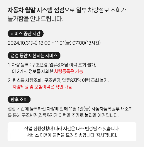기아 라이노 레미콘 3시간 운행