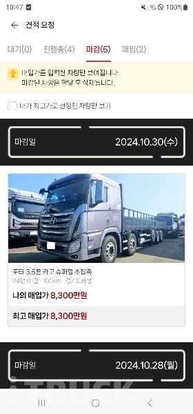 현대 마이티와이드 2.5톤 윙바디 슈퍼캡