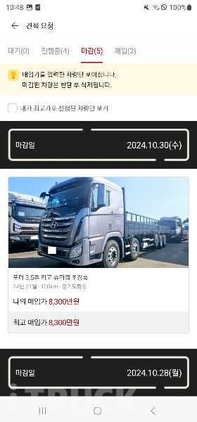 현대 마이티와이드 2.5톤 윙바디 슈퍼캡