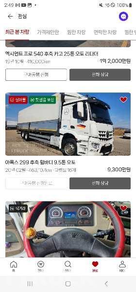 현대 마이티와이드 2.5톤 윙바디 슈퍼캡