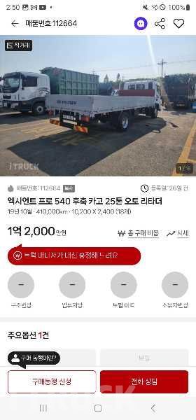 현대 마이티와이드 2.5톤 윙바디 슈퍼캡