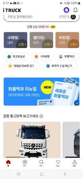 기아 와이드복사 앞축 윙 6.5톤 변속기 없음