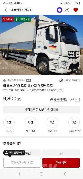 기아 와이드복사 앞축 윙 6.5톤 변속기 없음