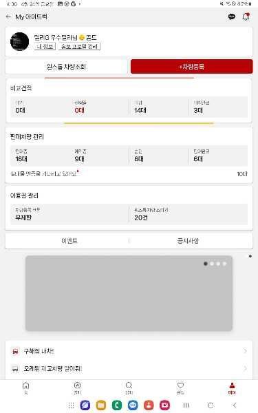현대 포터 0.5톤 카고 일반캡 - 중고 트럭 매물 이미지