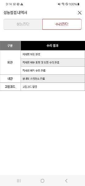 타타대우 노부스 불도저 200시간 운행