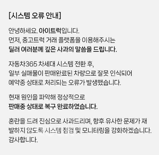현대 왕겨(톱밥)차 2톤 120 단바리 에어흡입/스크류배출 수동